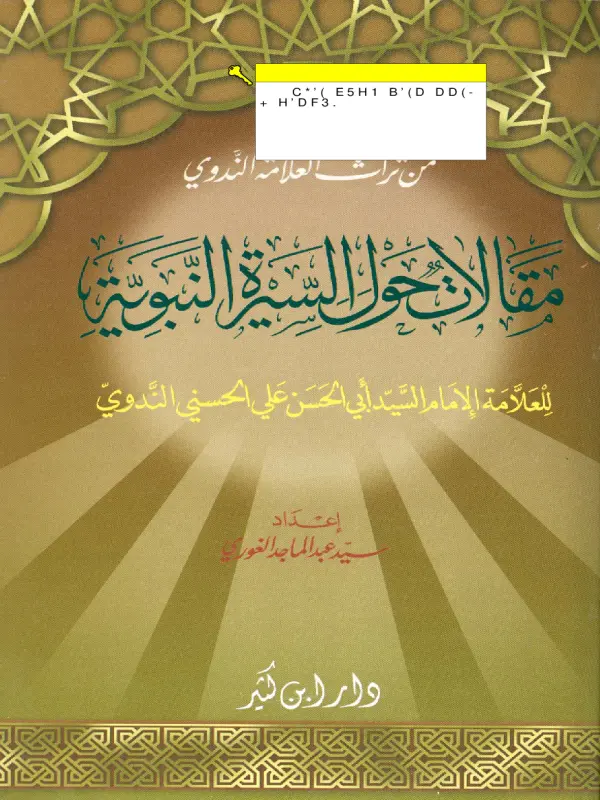 صورة الكتاب