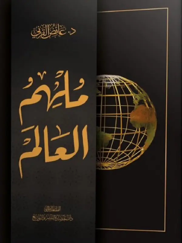 صورة الكتاب