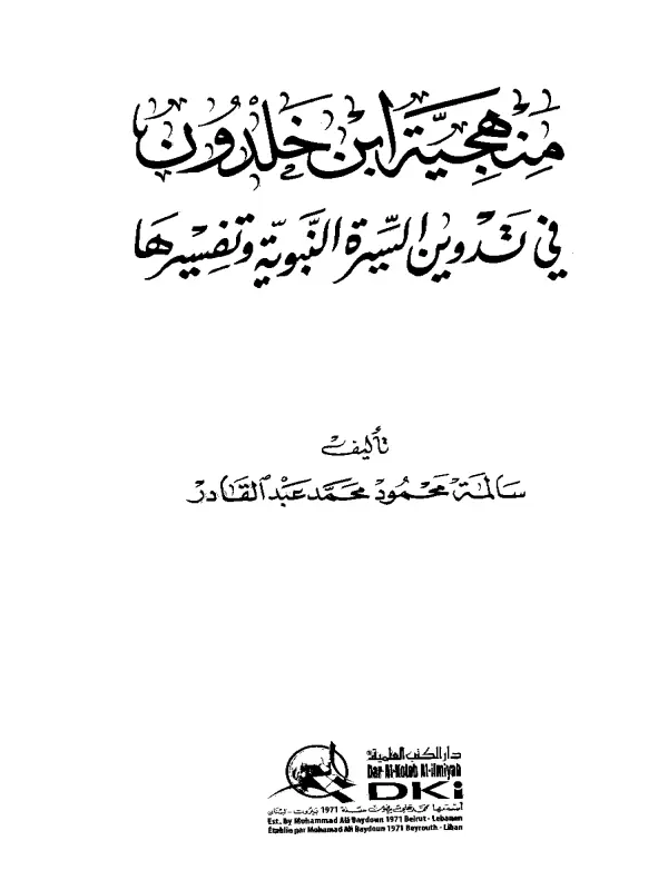 صورة الكتاب