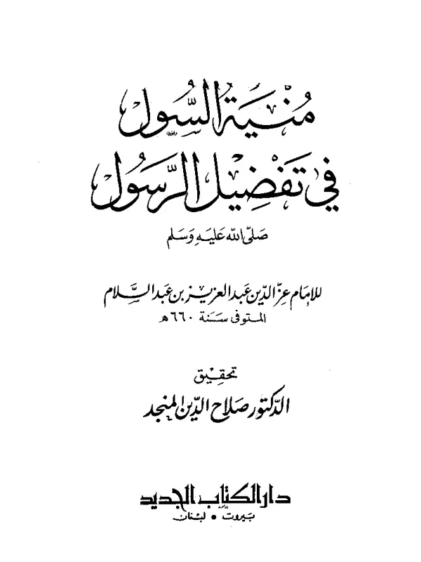 صورة الكتاب