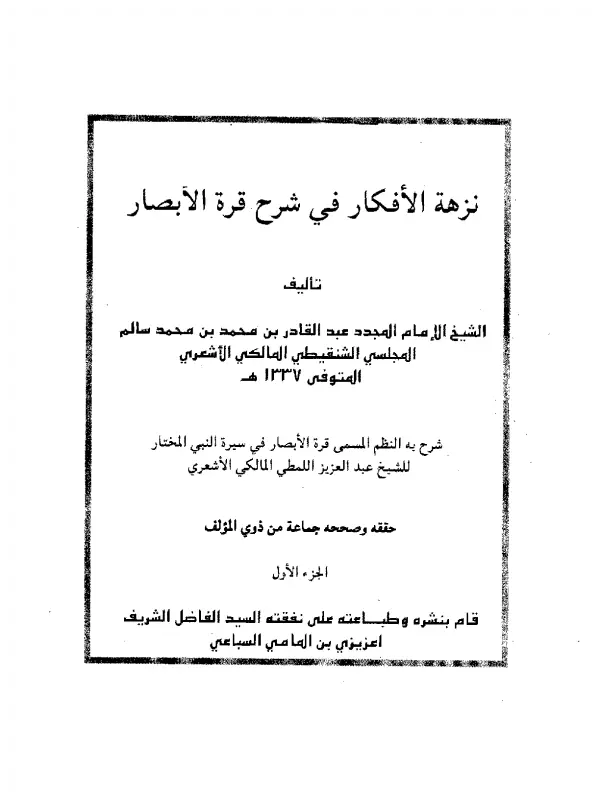 صورة الكتاب