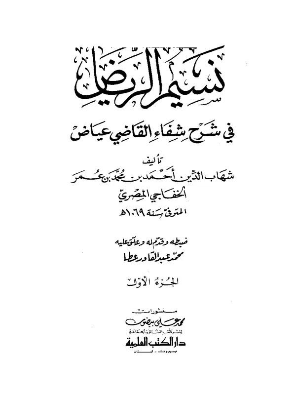 صورة الكتاب