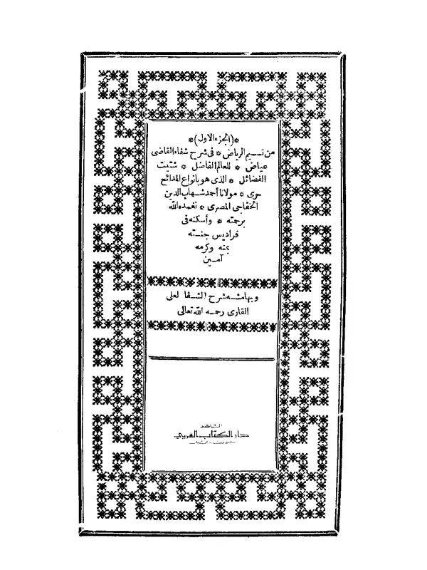 صورة الكتاب