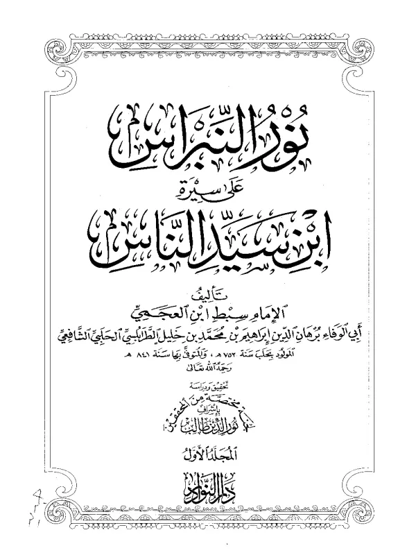 صورة الكتاب