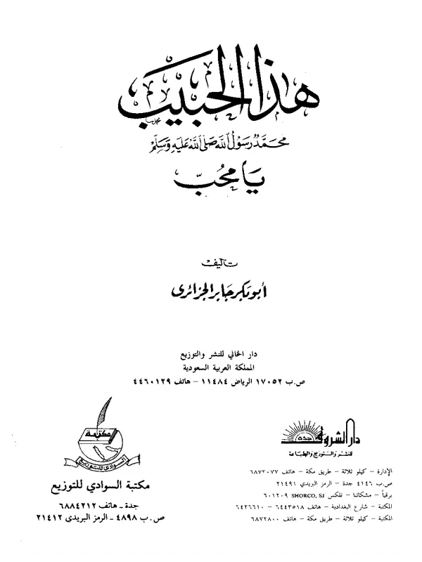 صورة الكتاب