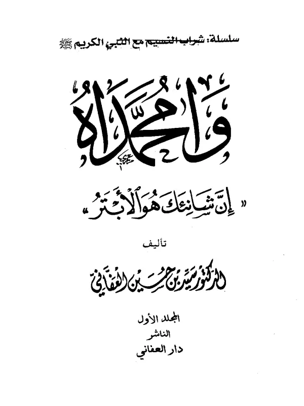 صورة الكتاب