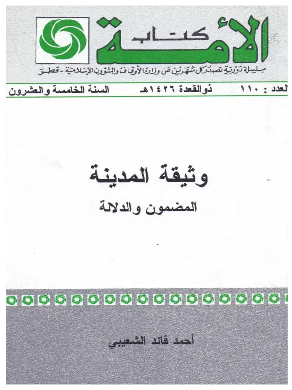 صورة الكتاب