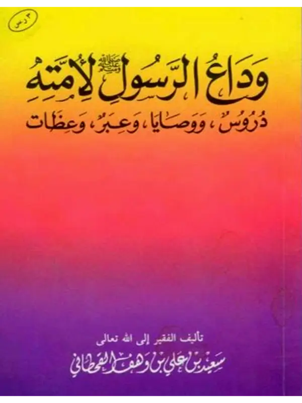 صورة الكتاب