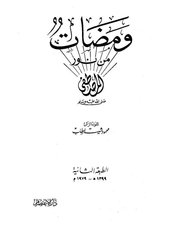 صورة الكتاب