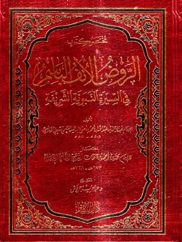 صورة الكتاب