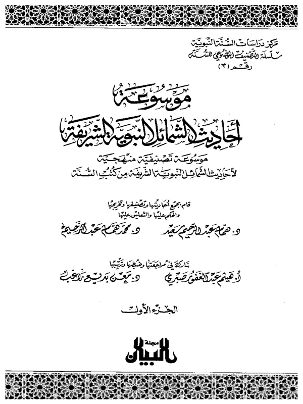 صورة الكتاب