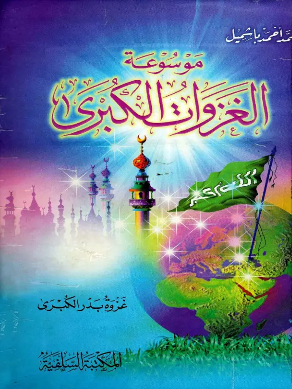 صورة الكتاب