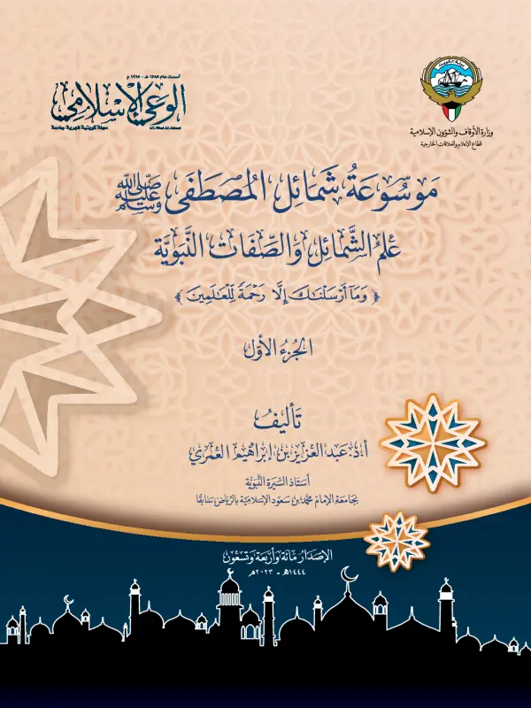 صورة الكتاب